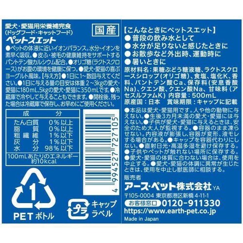 �y�b�g�X�G�b�g �y�b�g�X�G�b�g 500mL_2