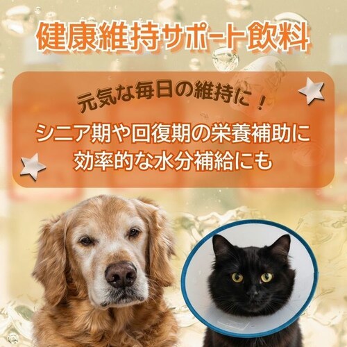 アミノペッツ アミノぺッツ 500mL_4
