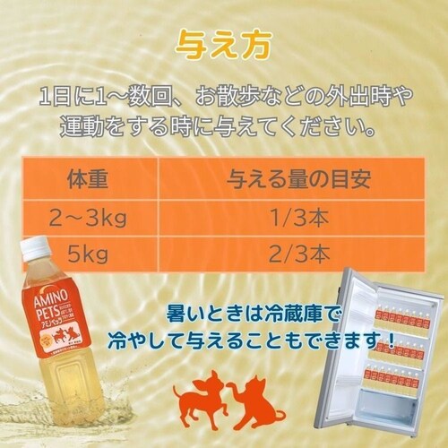 アミノペッツ アミノぺッツ 500mL_6