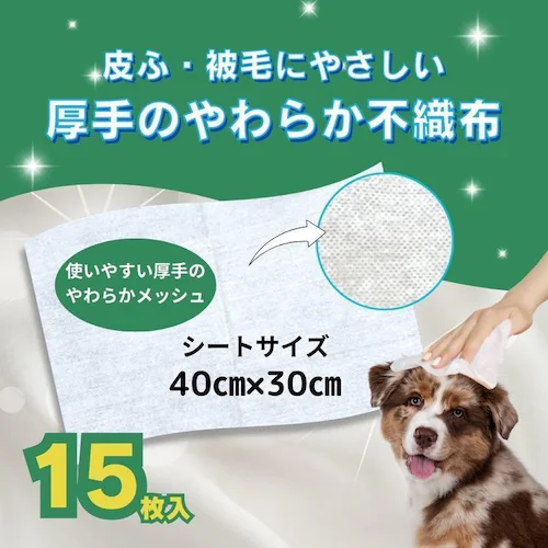 ハッピーペット シャンプータオル 中型・大型犬用 15枚_3