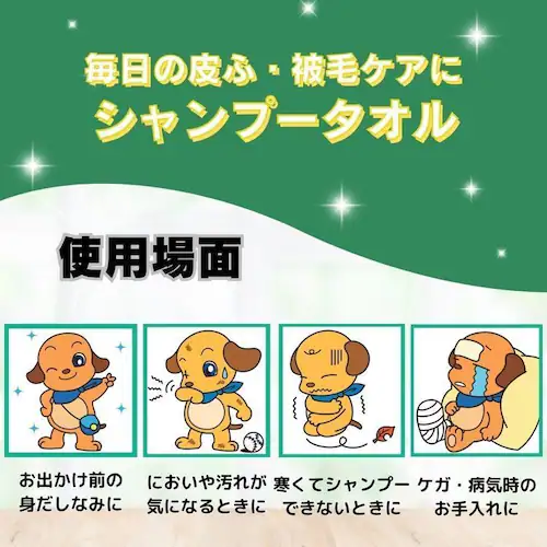 ハッピーペット シャンプータオル 中型・大型犬用 15枚_6