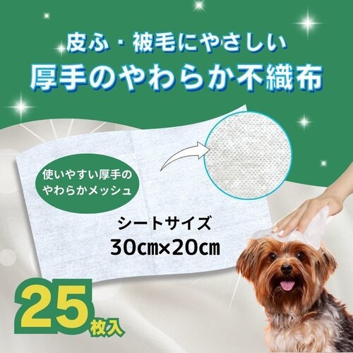 ハッピーペット シャンプータオル 小型犬用 25枚_3