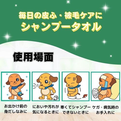 ハッピーペット シャンプータオル 小型犬用 25枚_6