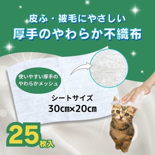 ハッピーペット シャンプータオル 猫用 25枚_3