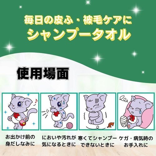 ハッピーペット シャンプータオル 猫用 25枚_6
