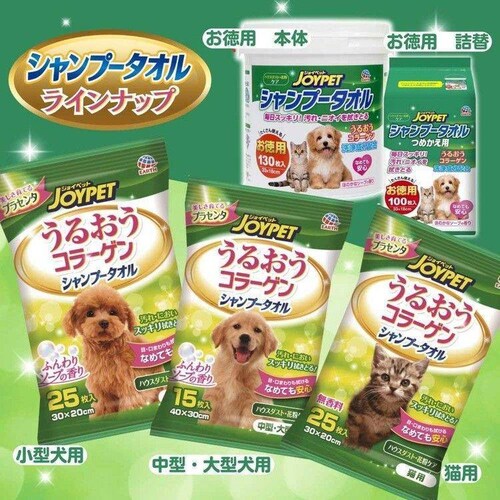 ハッピーペット シャンプータオル 猫用 25枚_7
