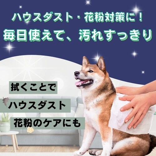 ハッピーペット ボディータオル 中型・大型犬用 15枚_3
