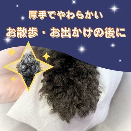 ハッピーペット ボディータオル 小型犬用 25枚_2