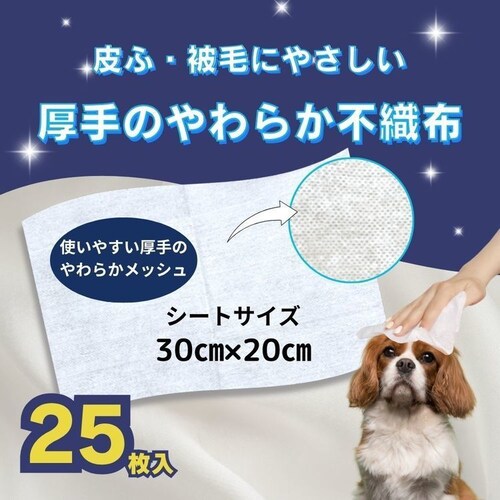 ハッピーペット ボディータオル 小型犬用 25枚_4