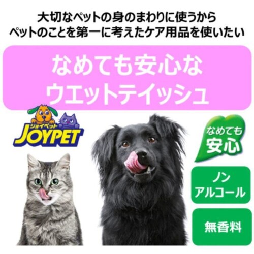 ジョイペット ウエットティッシュアルファお口・耳・目のまわり3個パック 90枚×3P_2
