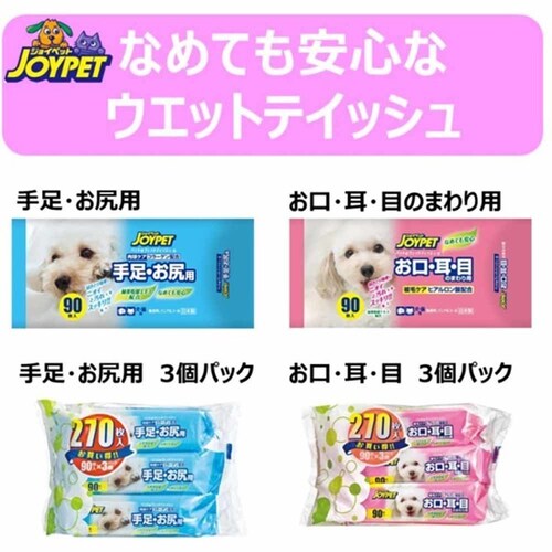 ジョイペット ウエットティッシュアルファお口・耳・目のまわり3個パック 90枚×3P_5