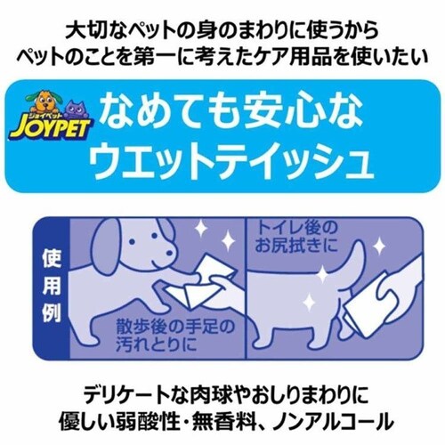 ジョイペット ウエットティッシュアルファ手足・お尻3個パック 90枚×3P_1