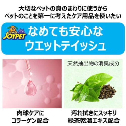 ジョイペット ウエットティッシュアルファ手足・お尻3個パック 90枚×3P_2