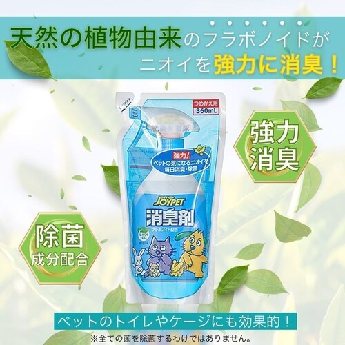 ジョイペット 液体消臭剤 詰替 360mL_2