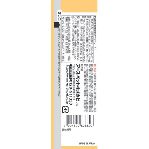 にゃんにゃんカロリー にゃんにゃんカロリーシニア 筋肉・関節ケア 25g_1