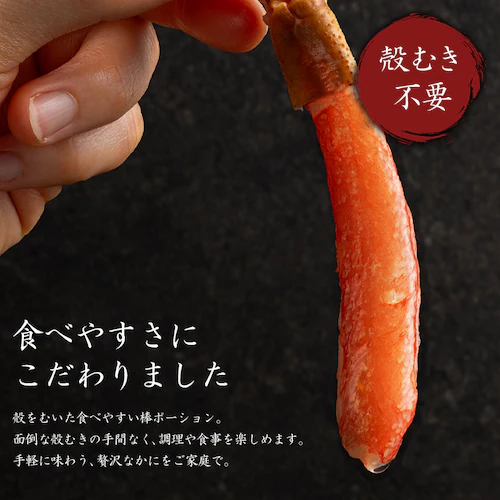 生ずわい蟹棒ポーション1kg(40〜60本入) 【時間指定不可】【代引不可】【同梱不可】_7