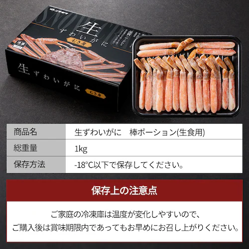 生ずわい蟹棒ポーション1kg(40〜60本入) 【時間指定不可】【代引不可】【同梱不可】_13