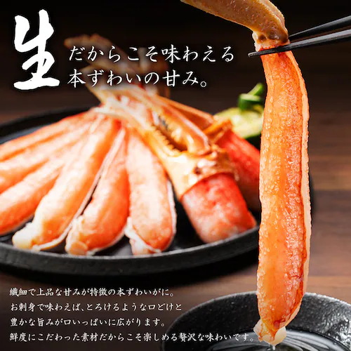 特大生ずわい蟹ハーフポーション750g 【時間指定不可】【代引不可】【同梱不可】_2