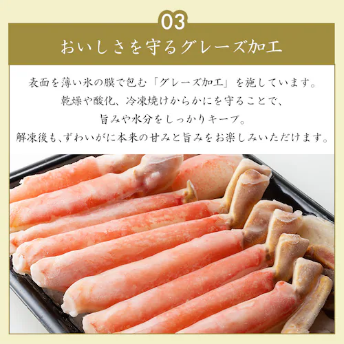 特大生ずわい蟹ハーフポーション750g 【時間指定不可】【代引不可】【同梱不可】_6