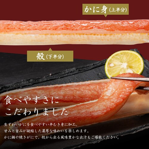 特大生ずわい蟹ハーフポーション750g 【時間指定不可】【代引不可】【同梱不可】_7