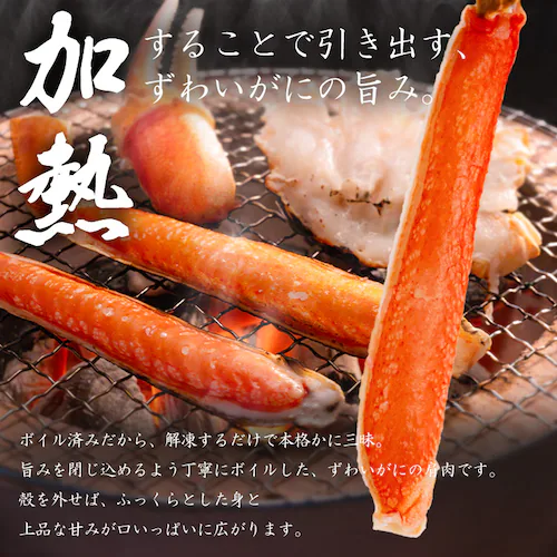ボイルずわい蟹 肩(7〜8肩入) 【時間指定不可】【代引不可】【同梱不可】_2