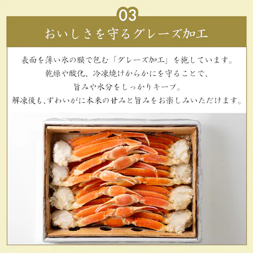 ボイルずわい蟹 肩(7〜8肩入) 【時間指定不可】【代引不可】【同梱不可】_6