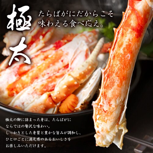 ボイルたらば蟹シュリンク 【時間指定不可】【代引不可】【同梱不可】_2