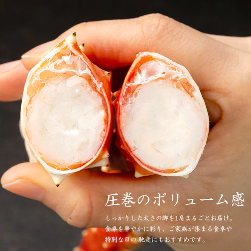 ボイルたらば蟹シュリンク 【時間指定不可】【代引不可】【同梱不可】_6