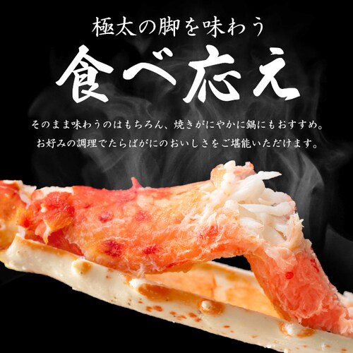 ボイルたらば蟹シュリンク 【時間指定不可】【代引不可】【同梱不可】_8