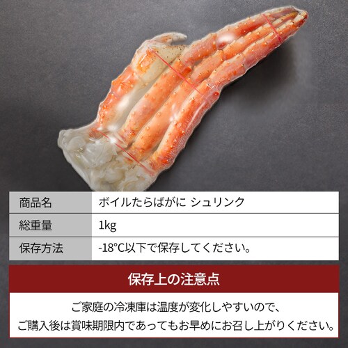 ボイルたらば蟹シュリンク 【時間指定不可】【代引不可】【同梱不可】_14