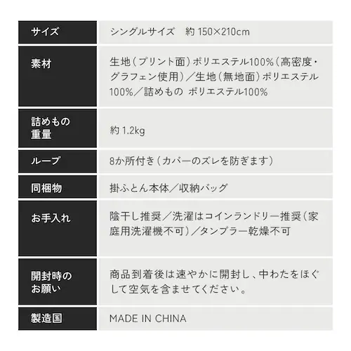 グラフェン速暖掛ふとん YOKUNE(R) シルバー×ライトグレー_13