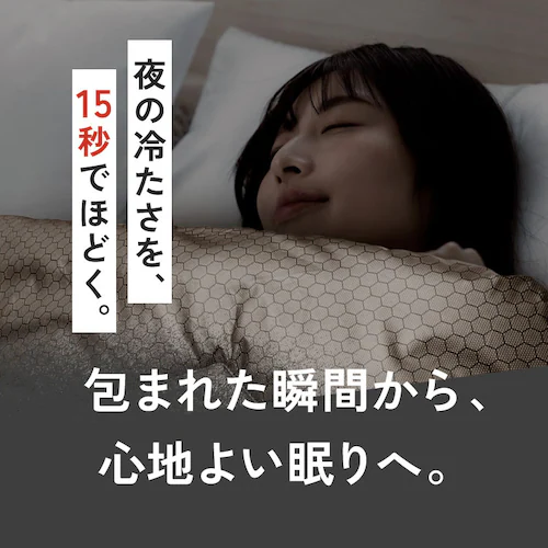 グラフェン速暖掛ふとん YOKUNE(R) シルバー×ライトグレー_14