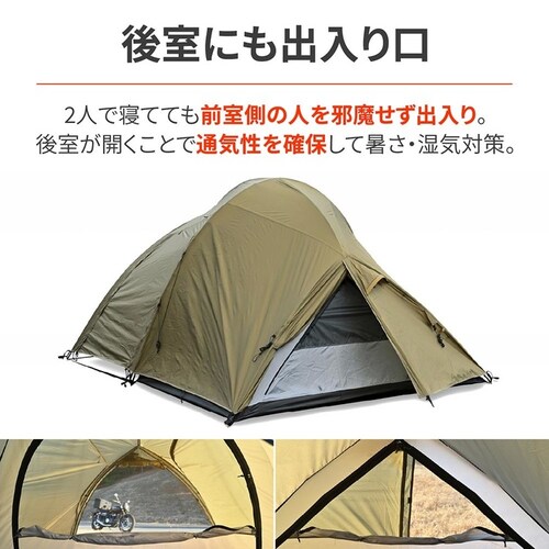 ネグラ マエヒロドーム デュオ フォレストカーキ 49665_7