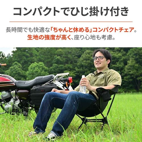 WIDE/RESTチェア ブラック 60894_2