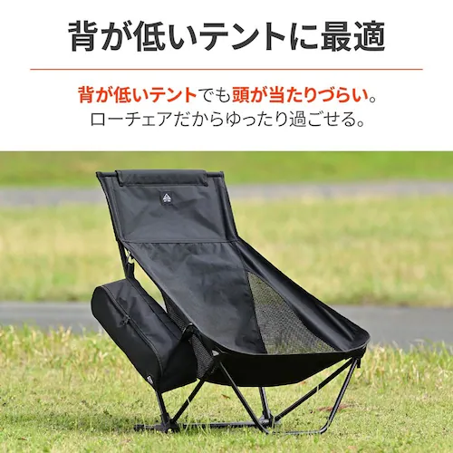 ハイバックLOWチェアMIL ブラック 39221_5