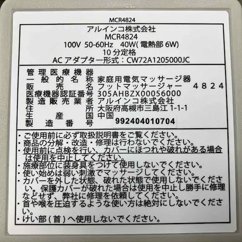 フットマッサージャー4824 MCR4824_4