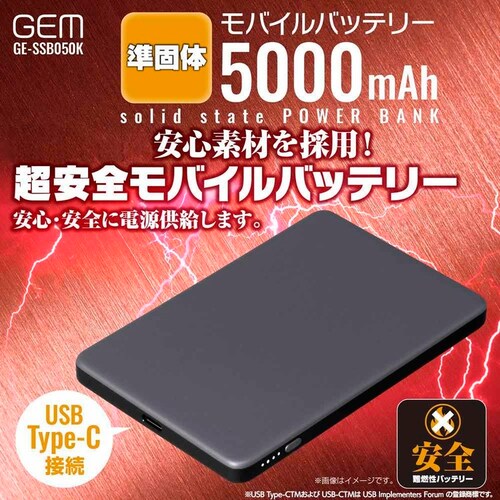 GEM ���ő̃��o�C���o�b�e���[ 5000mAh_1