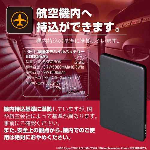 GEM ���ő̃��o�C���o�b�e���[ 5000mAh_8