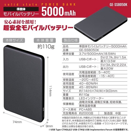 GEM ���ő̃��o�C���o�b�e���[ 5000mAh_12