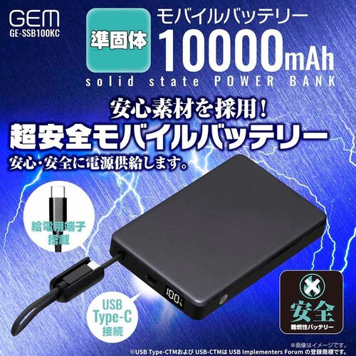 GEM ���ő̃��o�C���o�b�e���[ 10000mAh_1