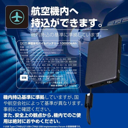 GEM ���ő̃��o�C���o�b�e���[ 10000mAh_8
