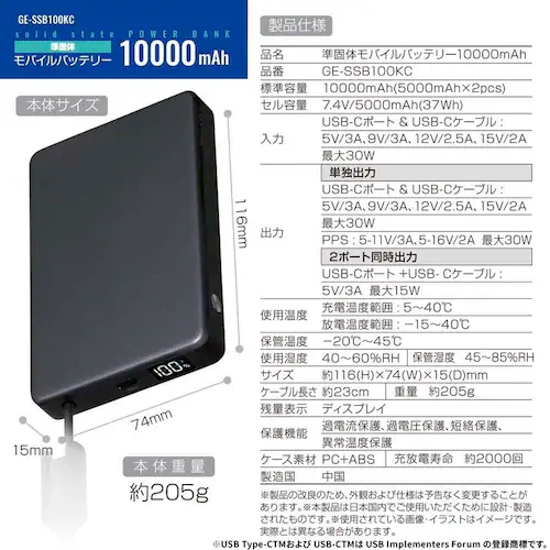 GEM ���ő̃��o�C���o�b�e���[ 10000mAh_13
