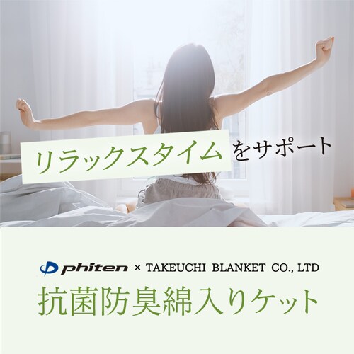 �t�@�C�e�� ���o�[�V�u���ŔN���g����R�ۖh�L�P�b�g �V���O��_2