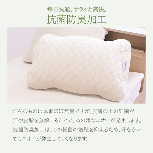 ファイテン 両面使える抗菌防臭敷枕パッド2枚組_5