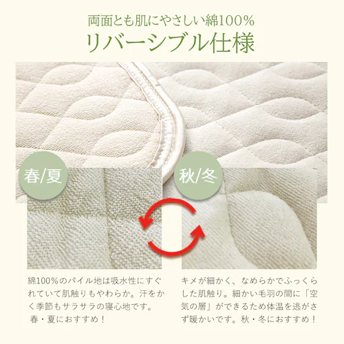ファイテン 両面使える抗菌防臭敷枕パッド2枚組_7