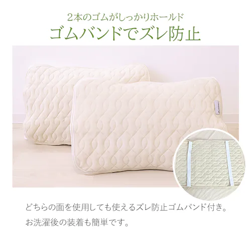 ファイテン 両面使える抗菌防臭敷枕パッド2枚組_9