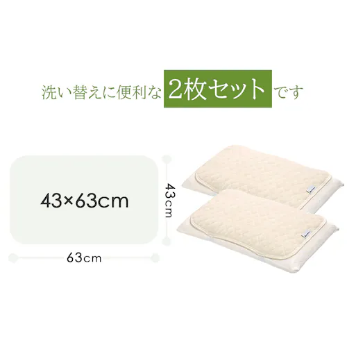 ファイテン 両面使える抗菌防臭敷枕パッド2枚組_12