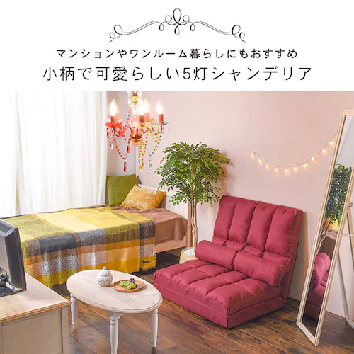 萩原 シャンデリア 5灯 NL-8605BK ブラック【時間指定不可】【代引不可】【同梱不可】_4