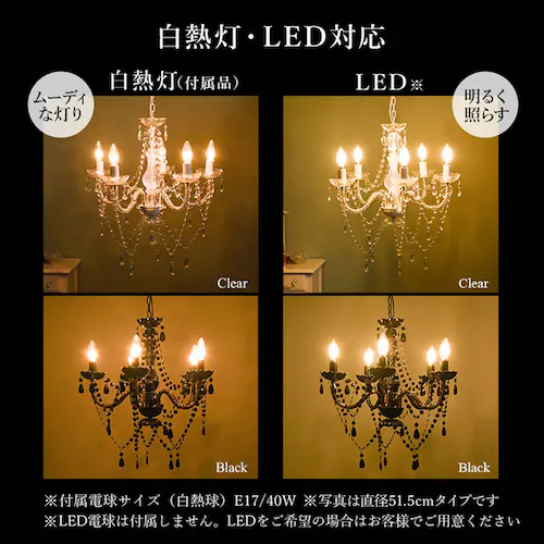萩原 シャンデリア 5灯 NL-8605BK ブラック【時間指定不可】【代引不可】【同梱不可】_9