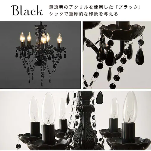 萩原 シャンデリア 5灯 NL-8605BK ブラック【時間指定不可】【代引不可】【同梱不可】_14